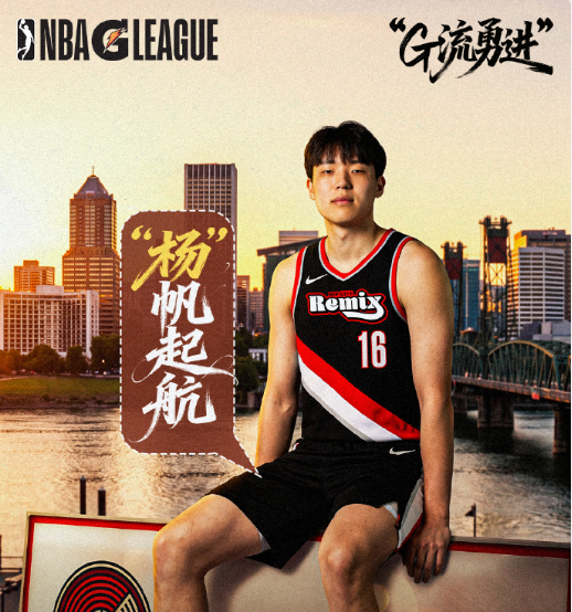 皇冠体育机构-战快船遭弃用！杨瀚森将飞3个半小时去墨西哥城 率混音出战季后赛